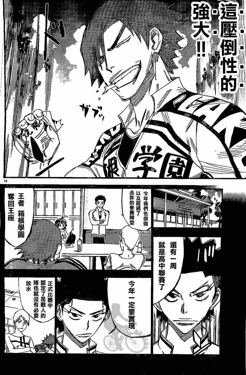 第297话