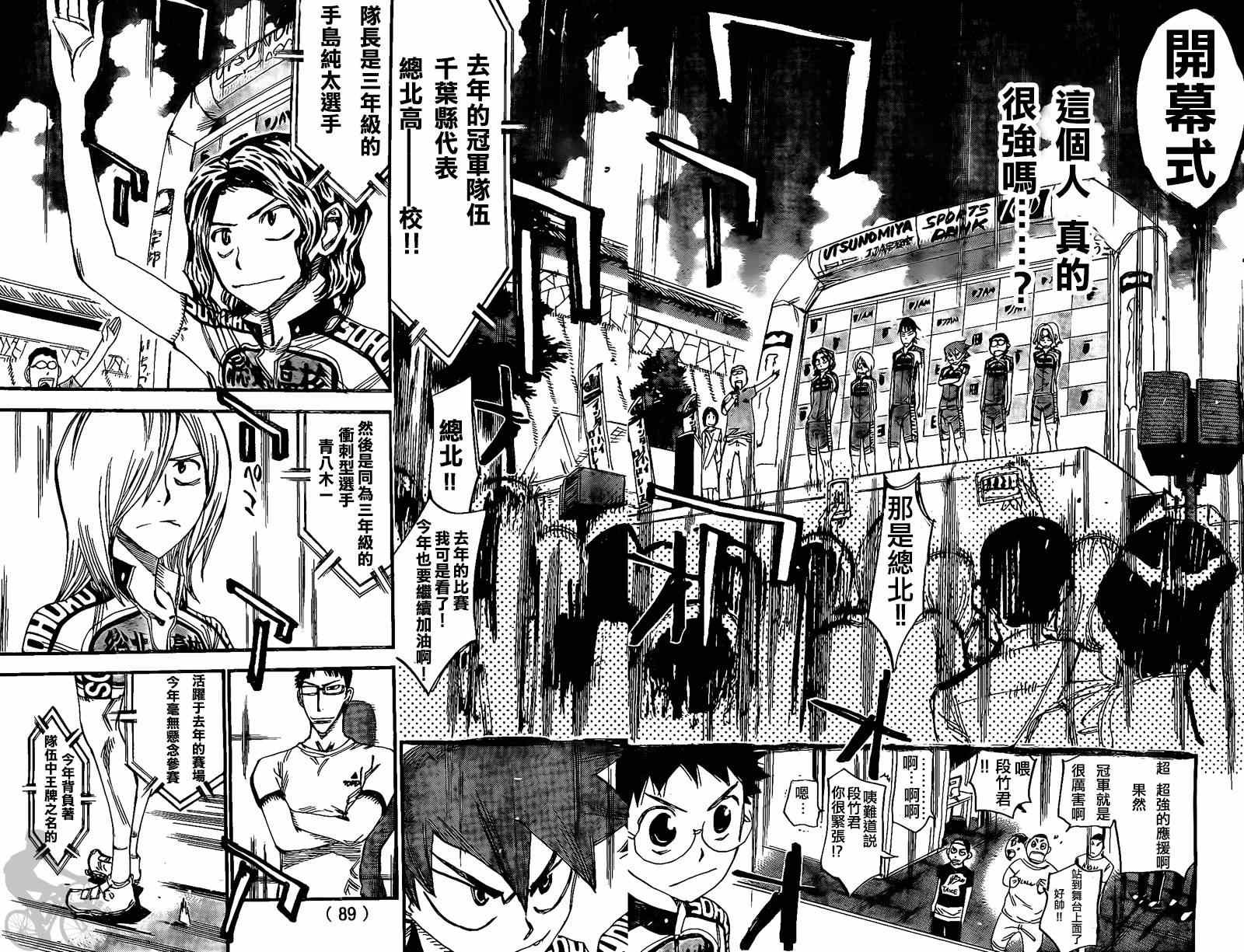第297话