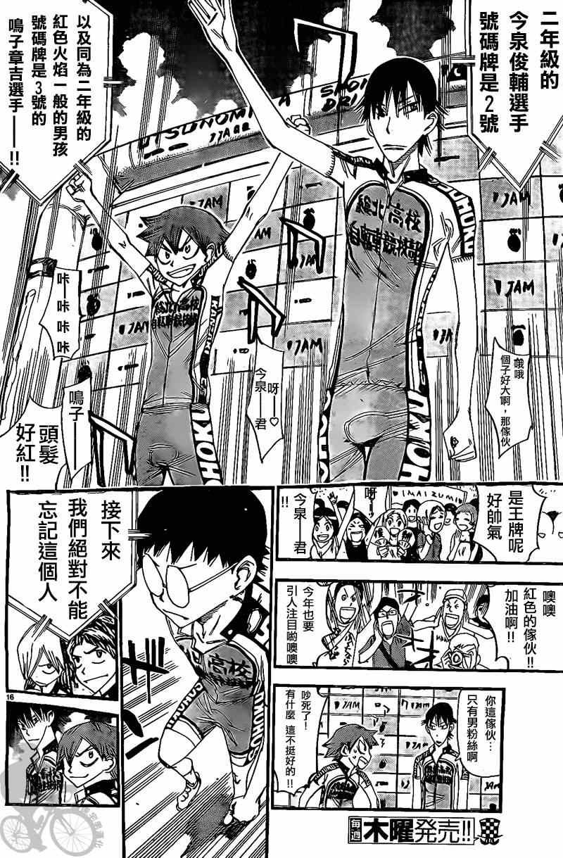 第297话