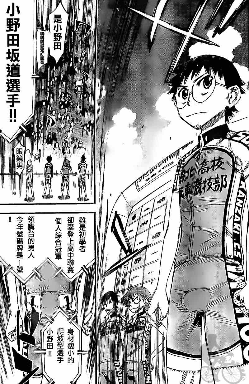 第297话