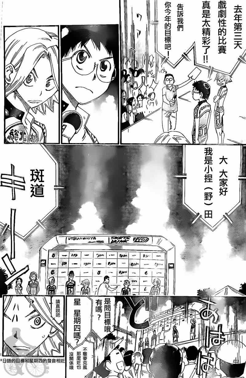 第297话
