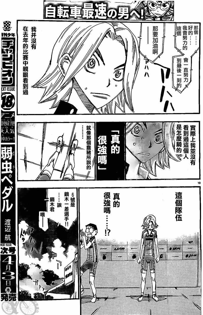 第297话