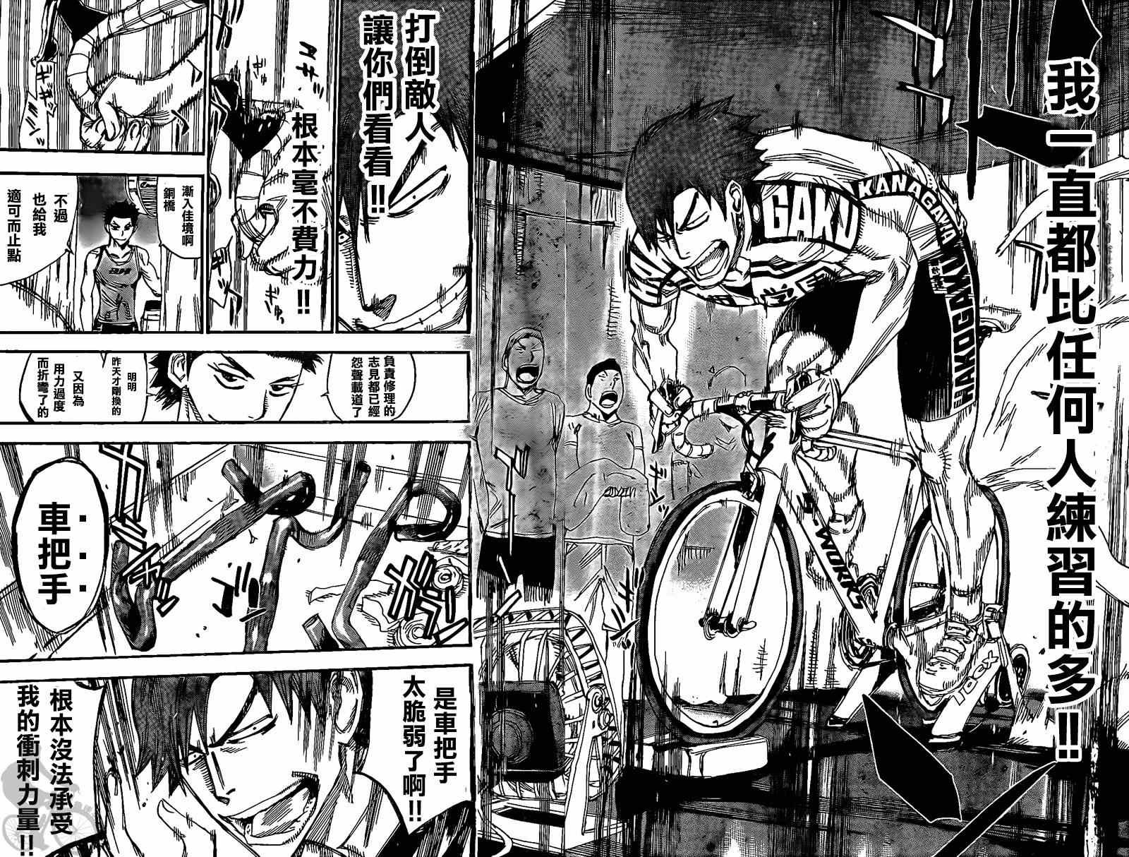 第297话