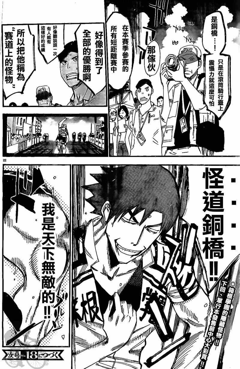 第297话