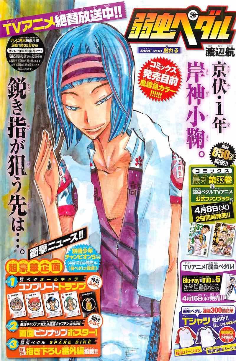 第298话