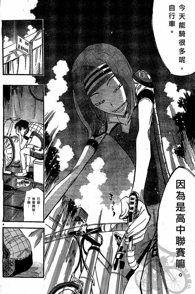 第298话