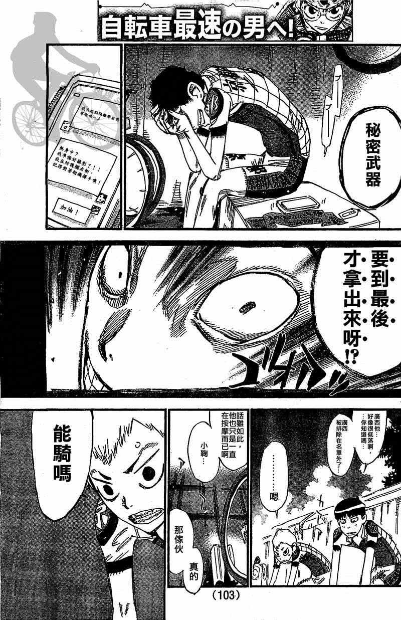 第298话