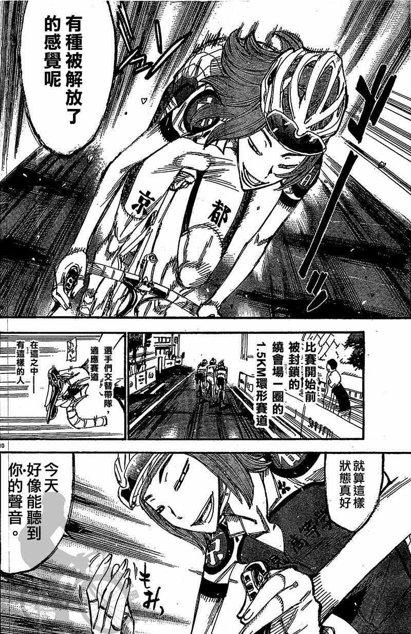第298话