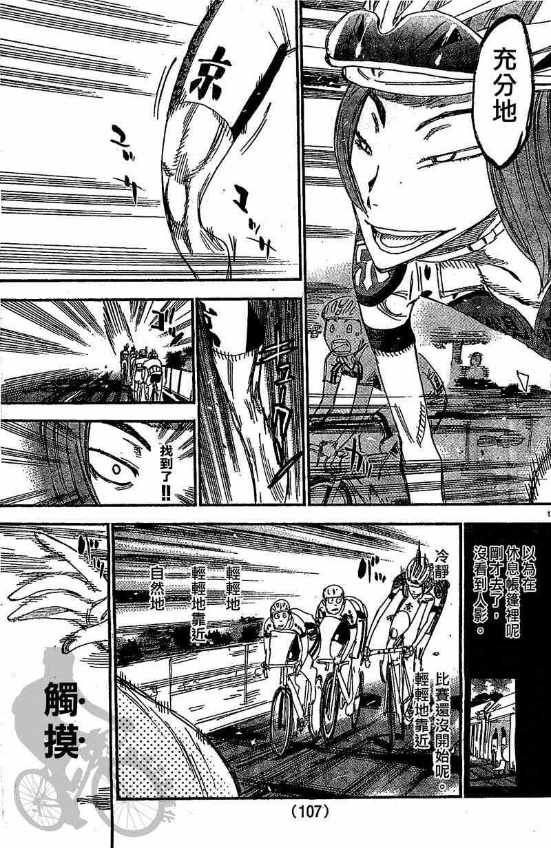第298话