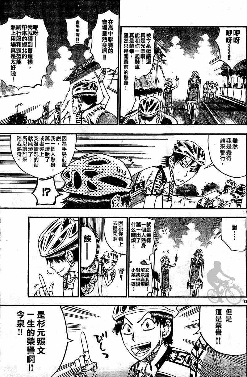 第298话