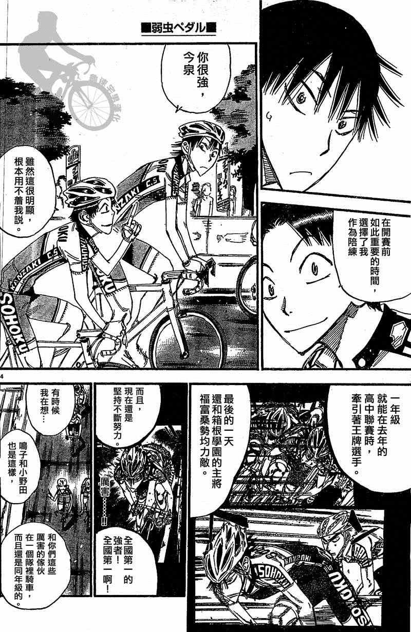 第298话