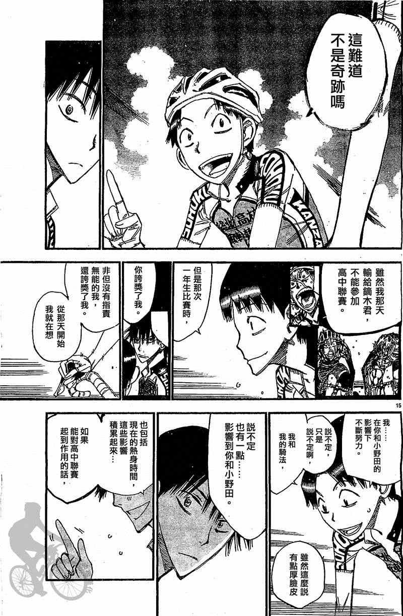 第298话