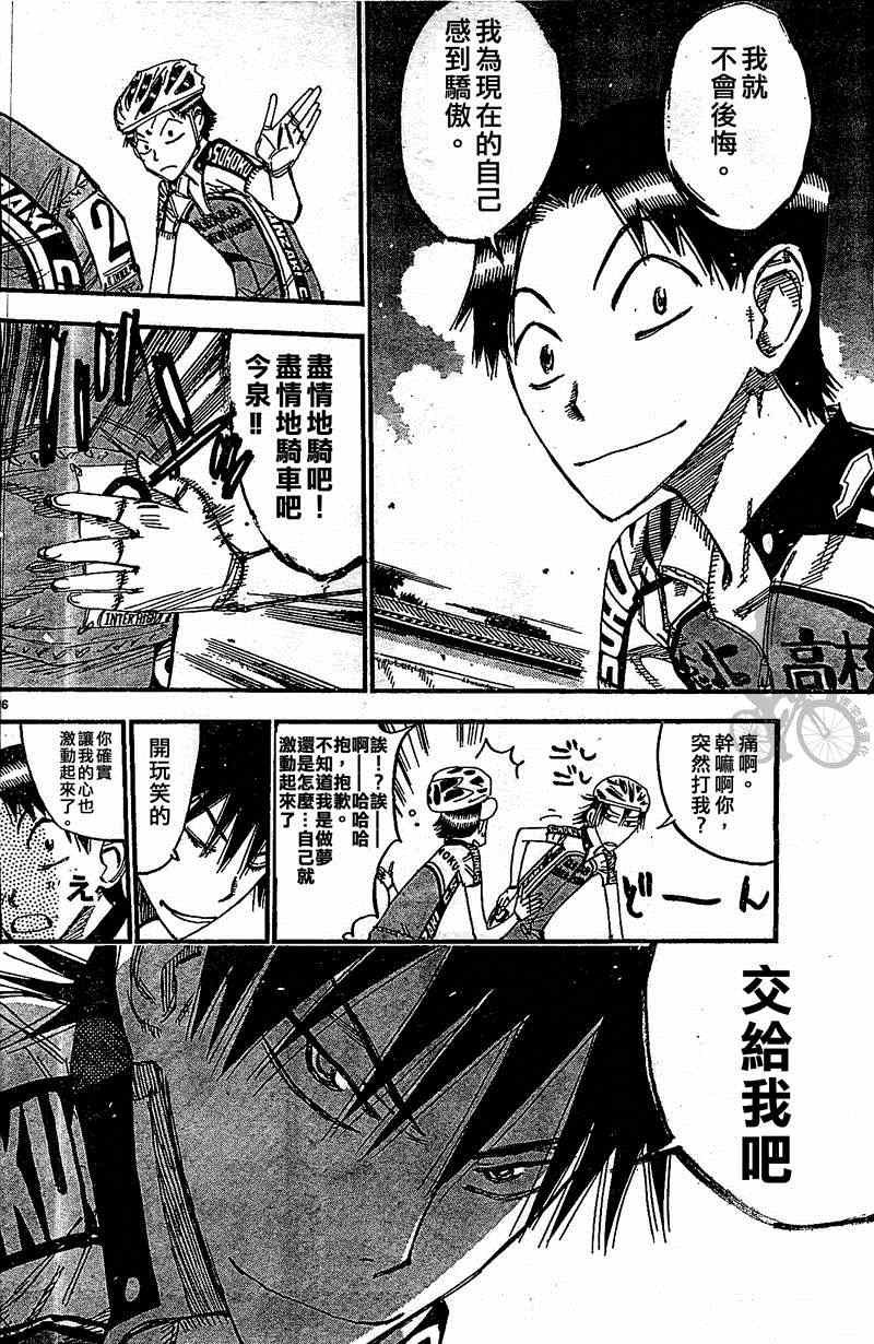 第298话