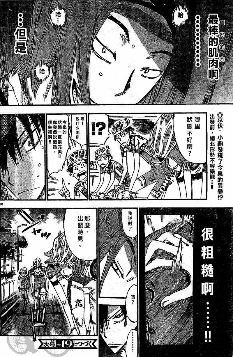 第298话