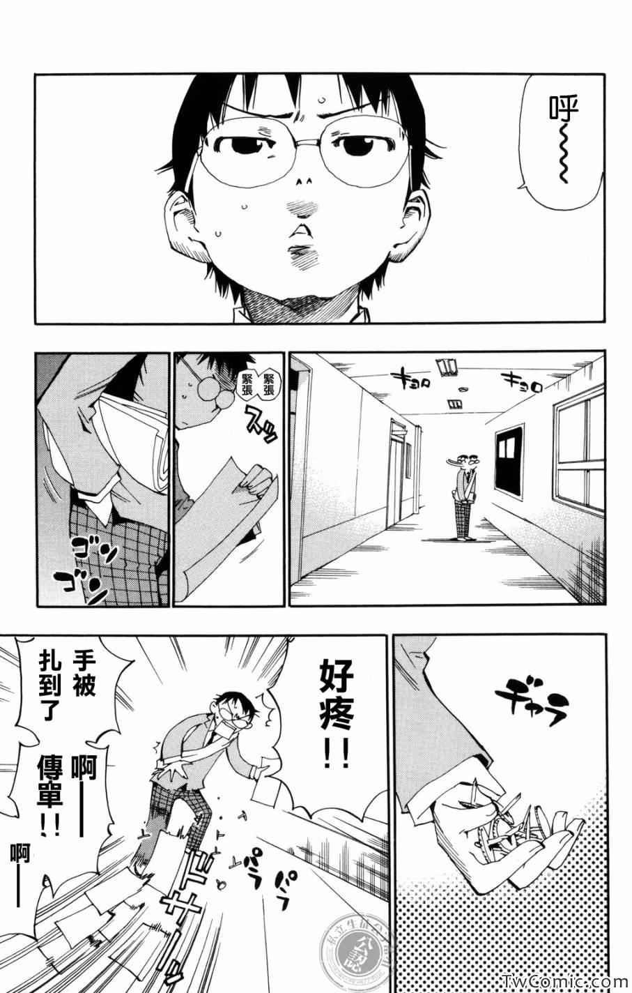 第2话
