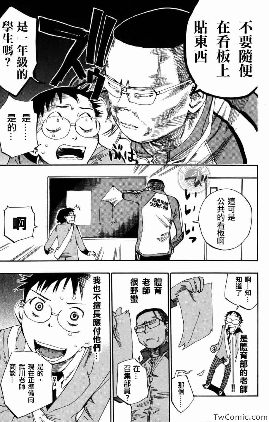第2话