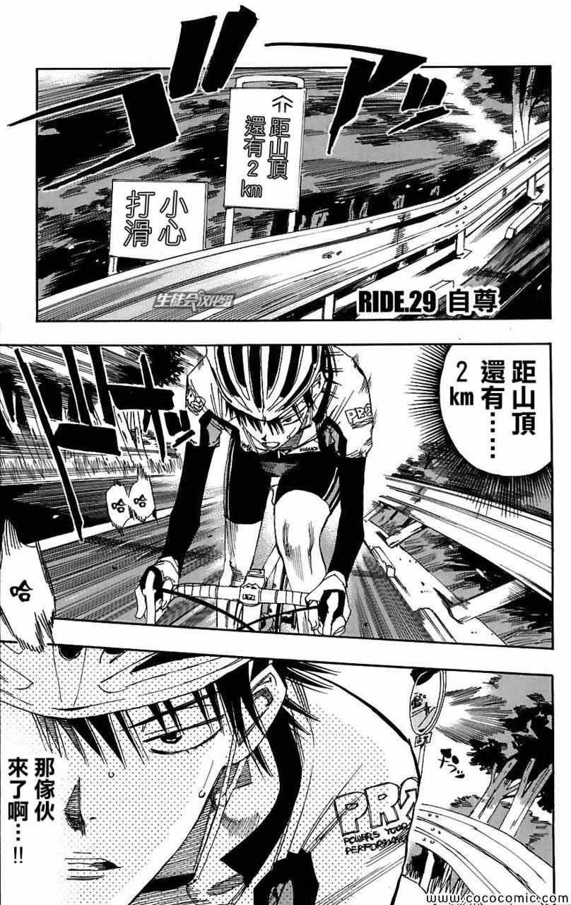第29话