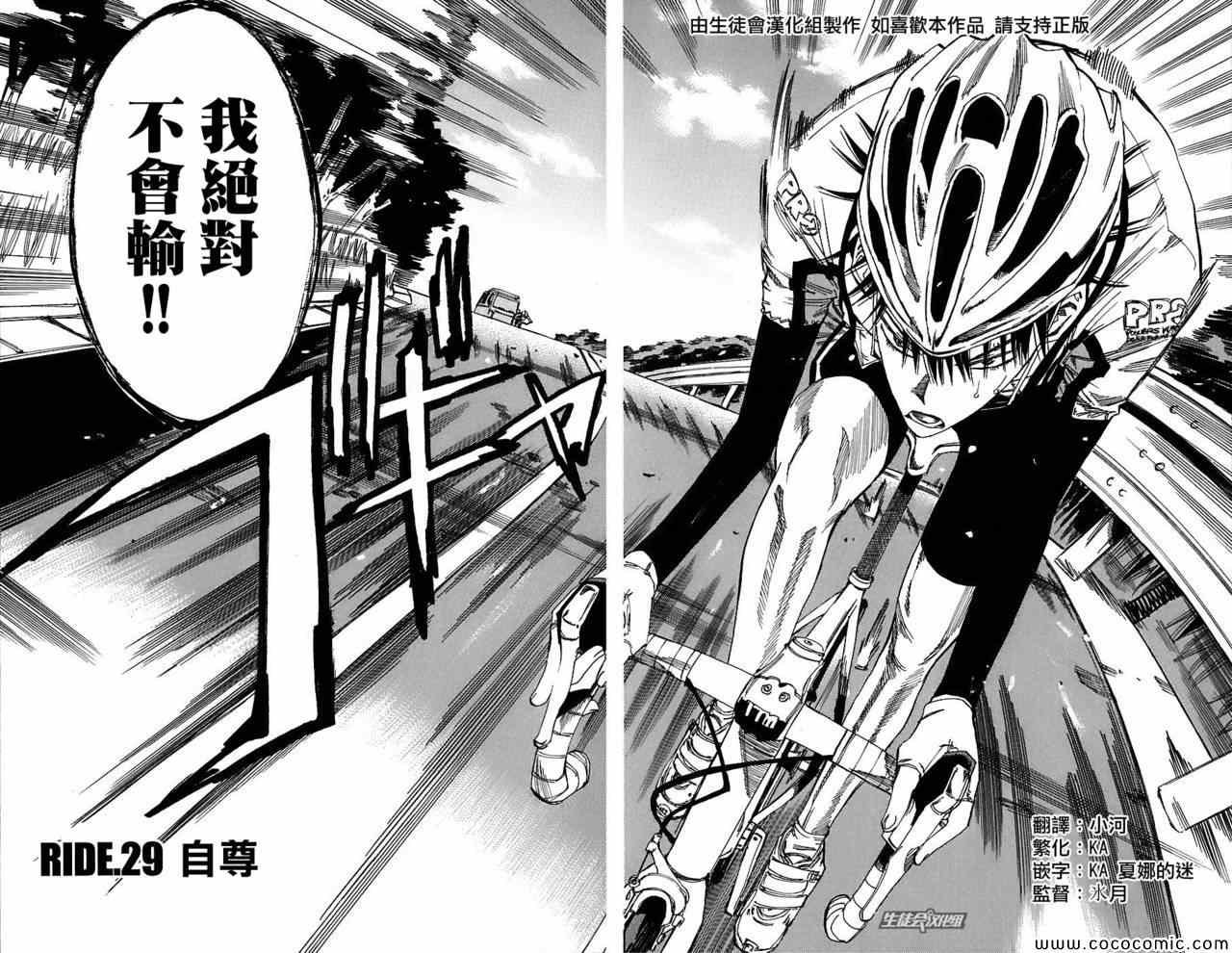 第29话