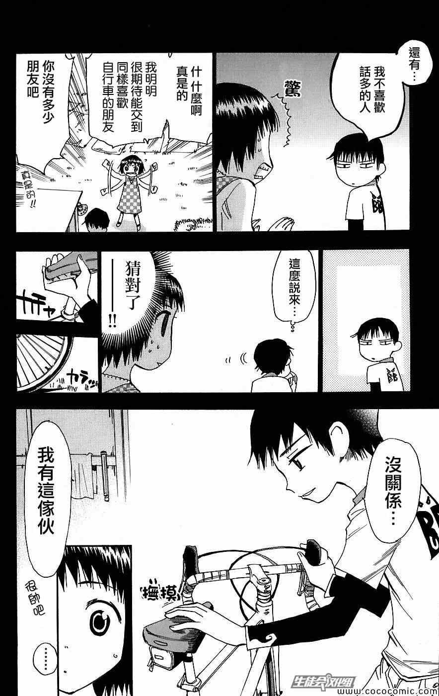 第29话