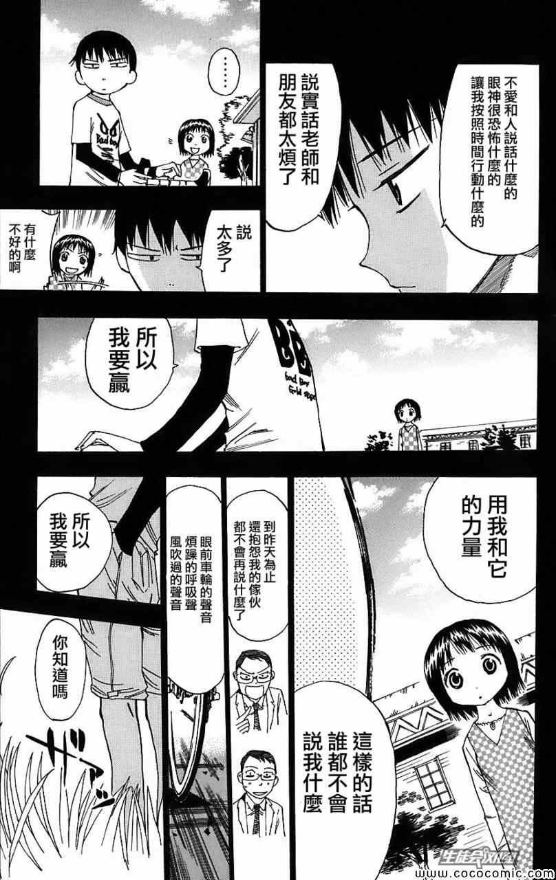 第29话