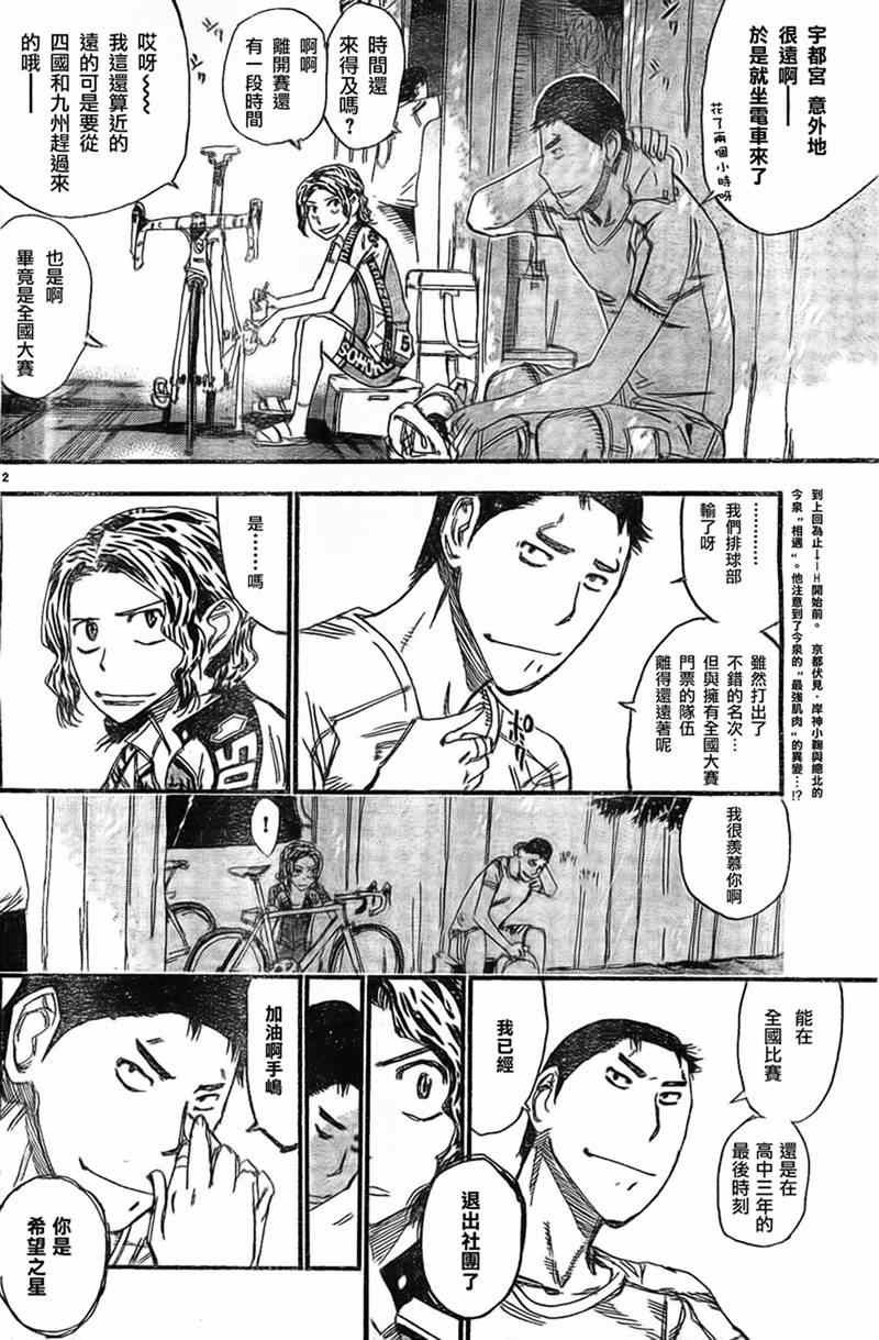 第299话