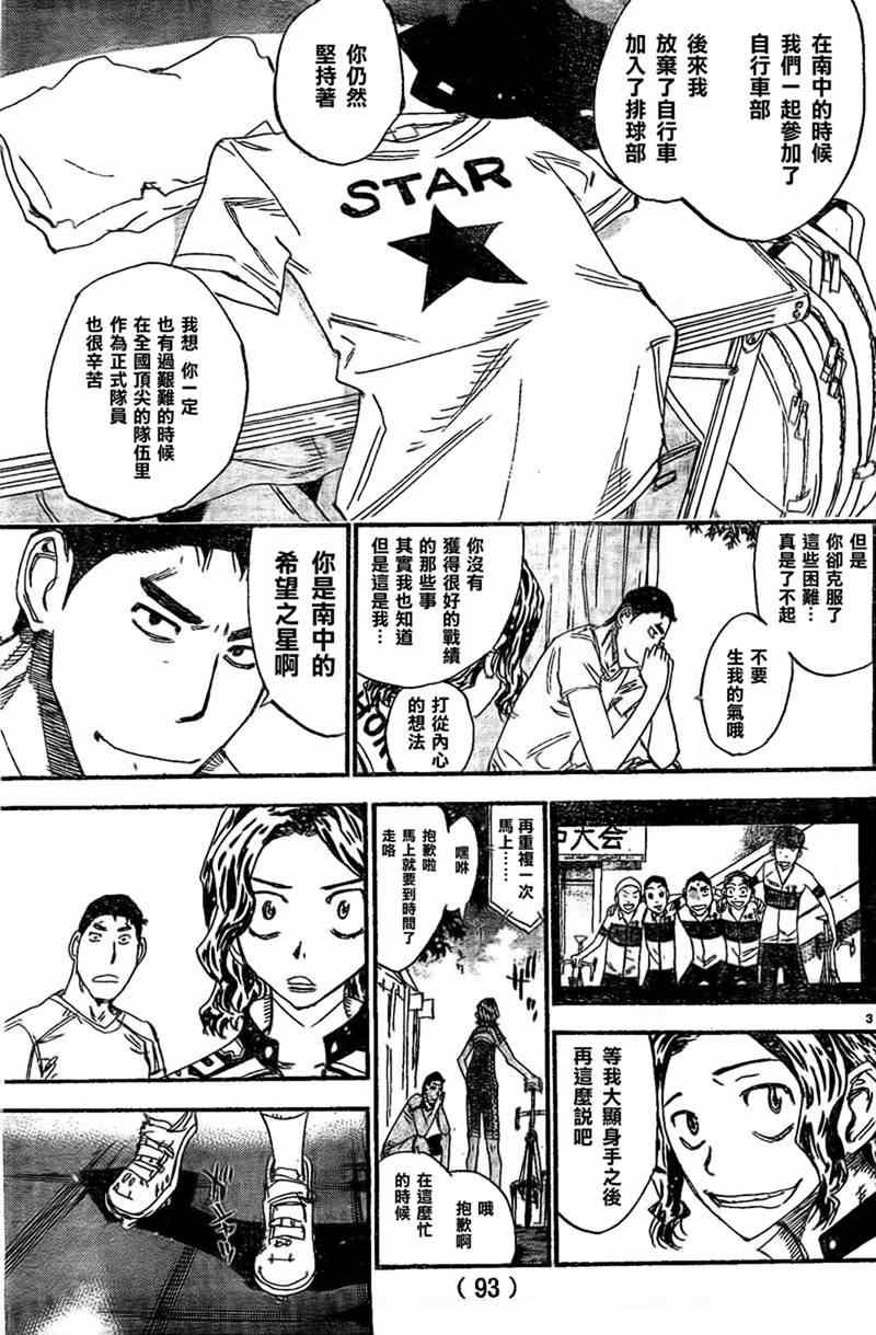 第299话