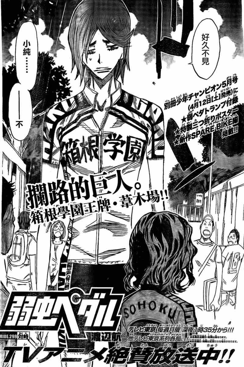 第299话