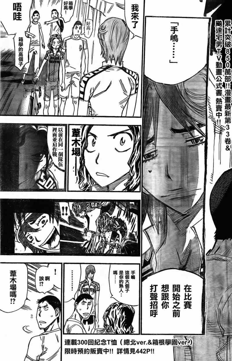 第299话