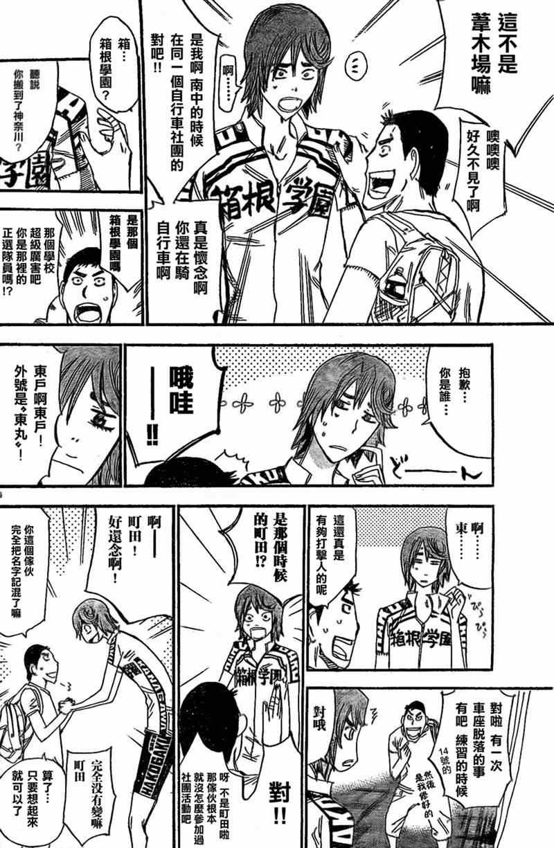 第299话