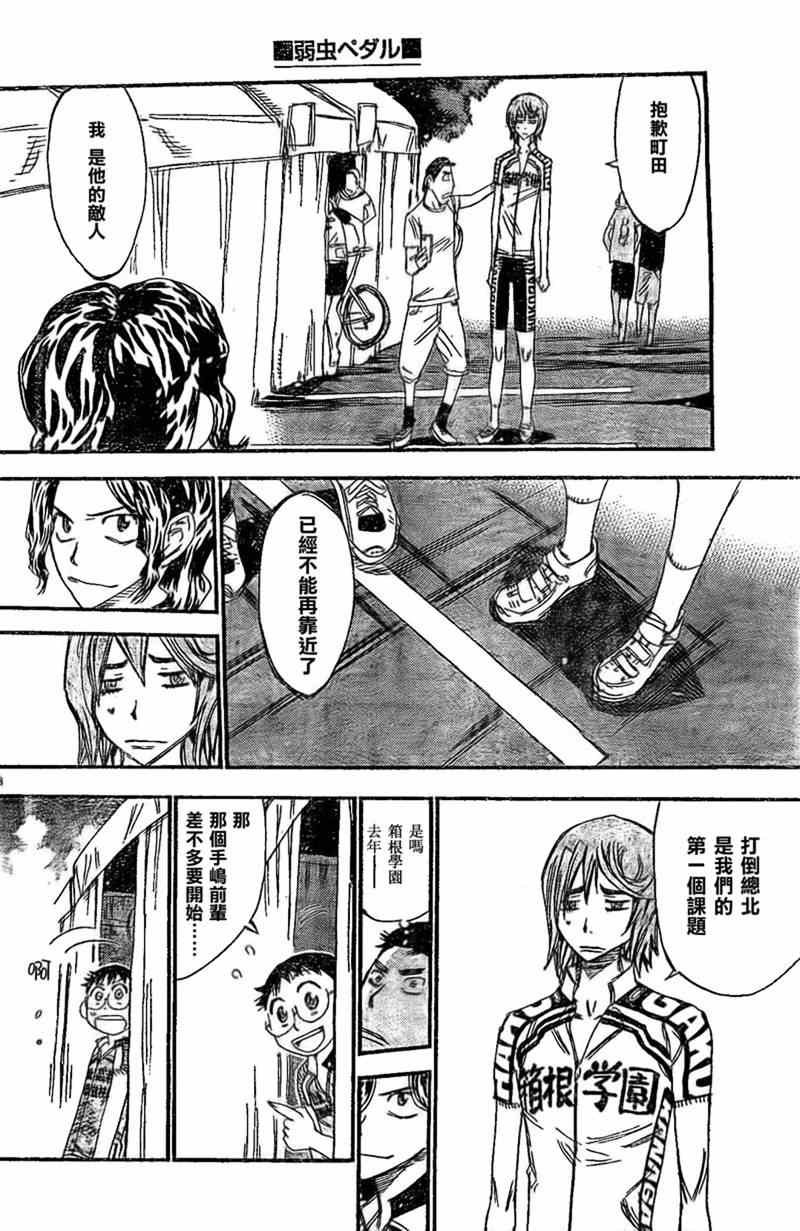 第299话