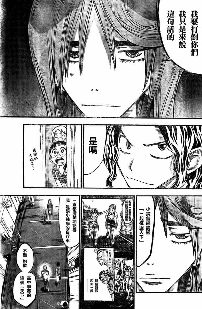 第299话