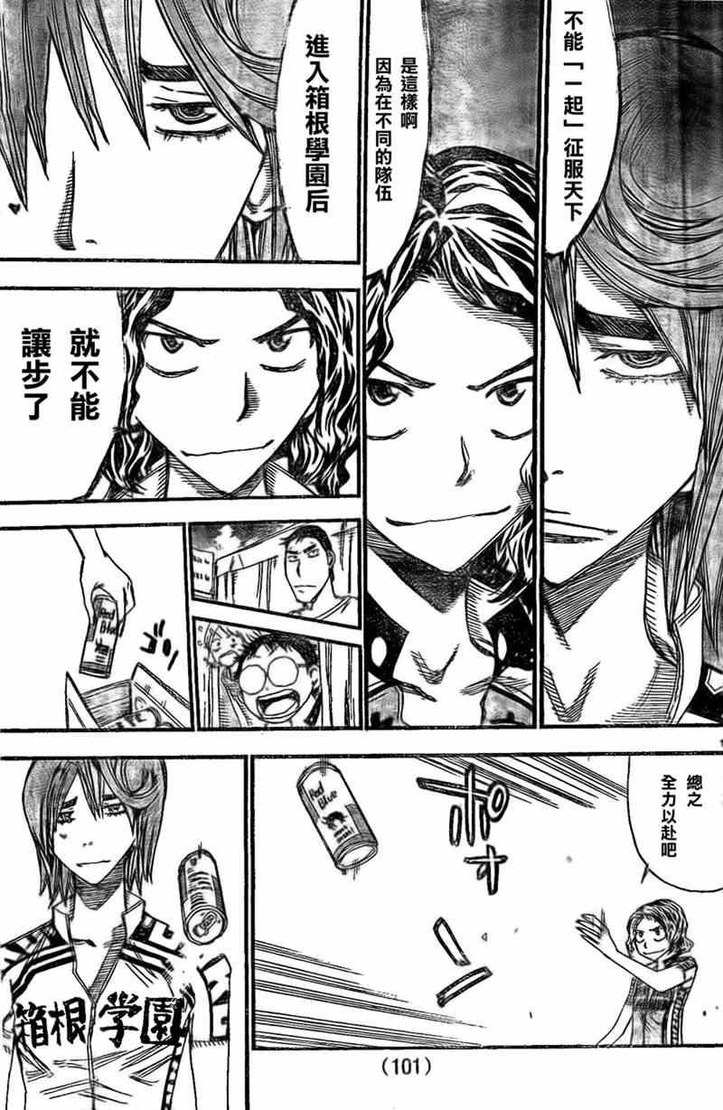第299话