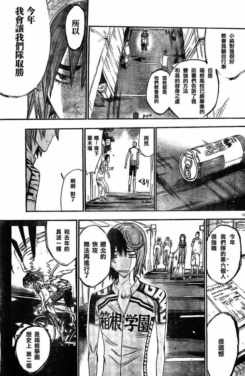 第299话
