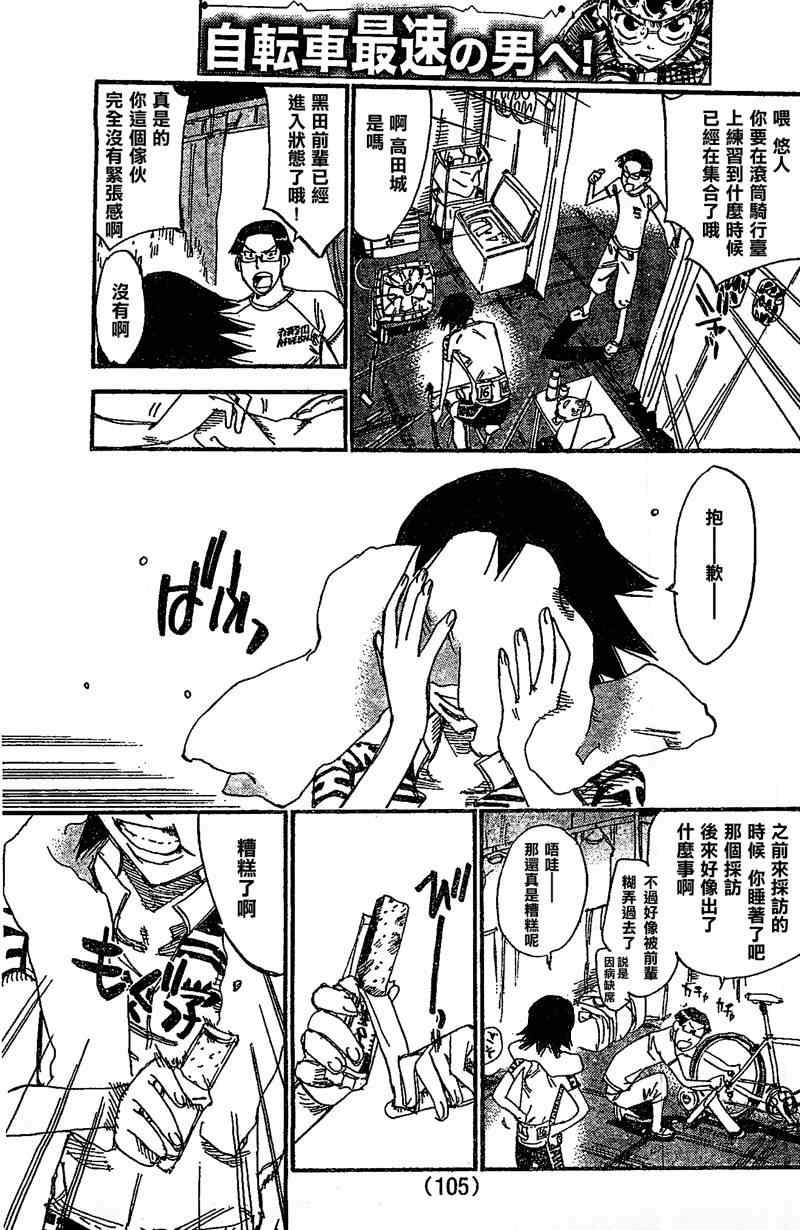 第299话