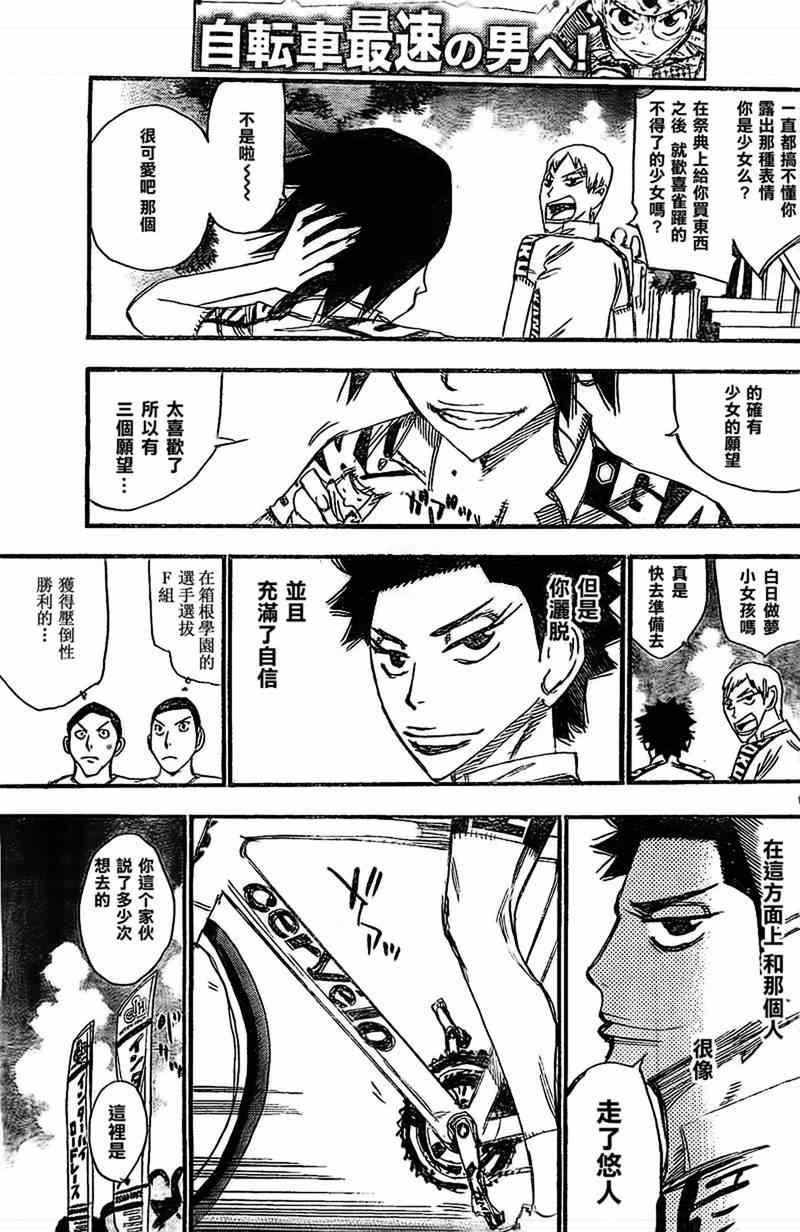 第299话
