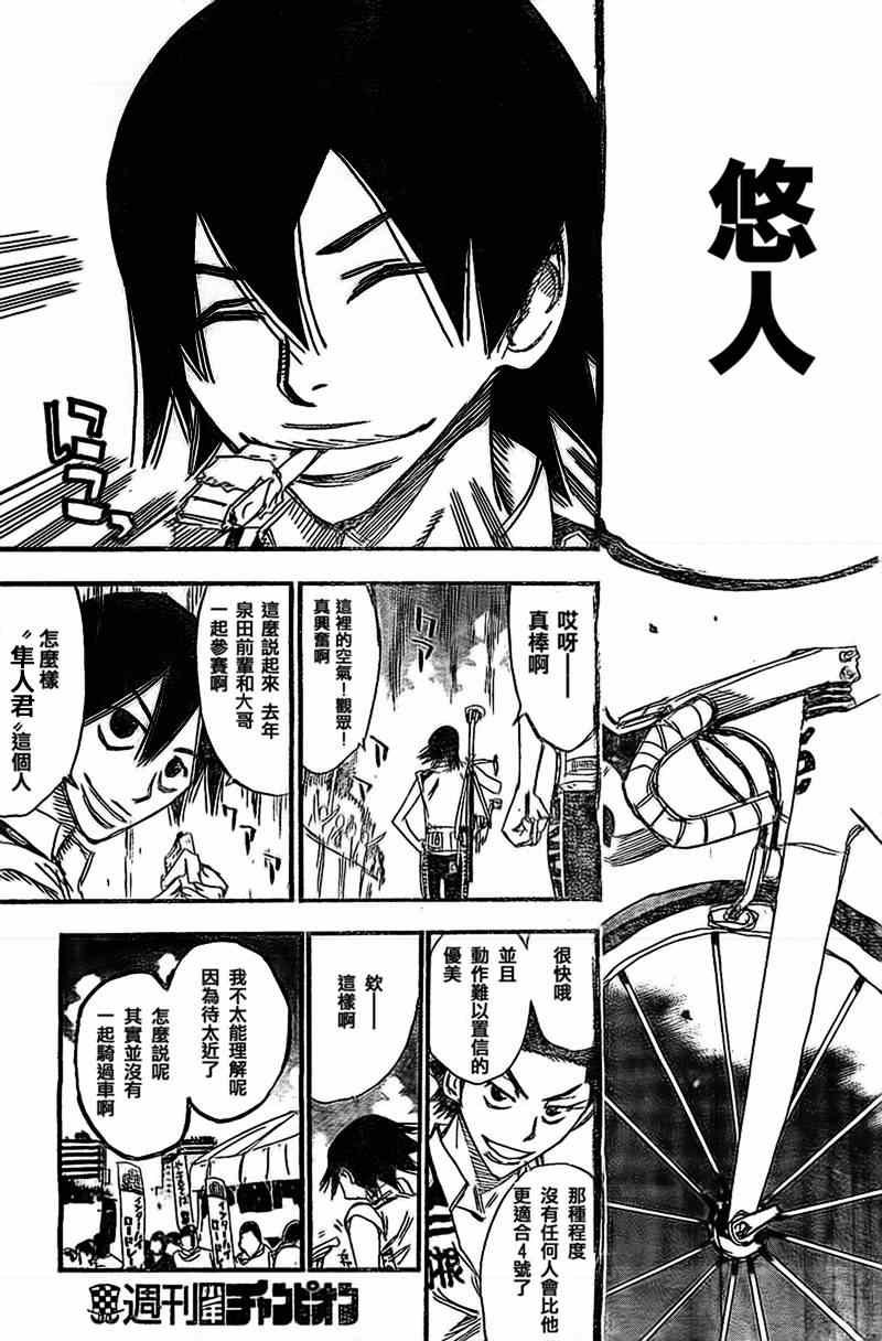 第299话