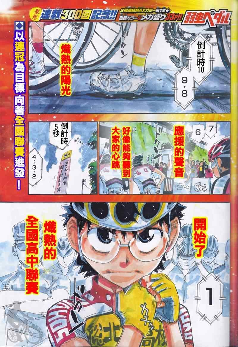 第300话