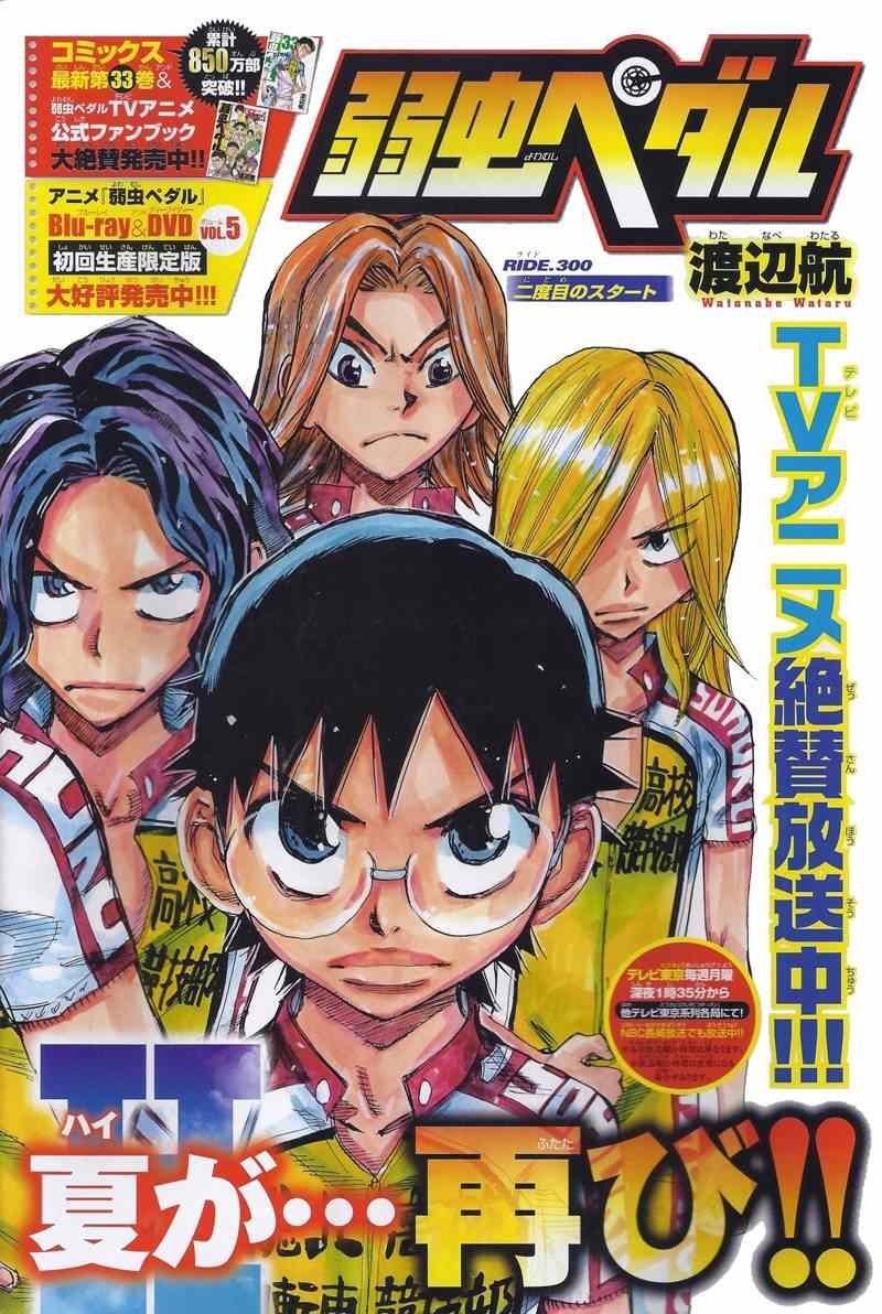 第300话