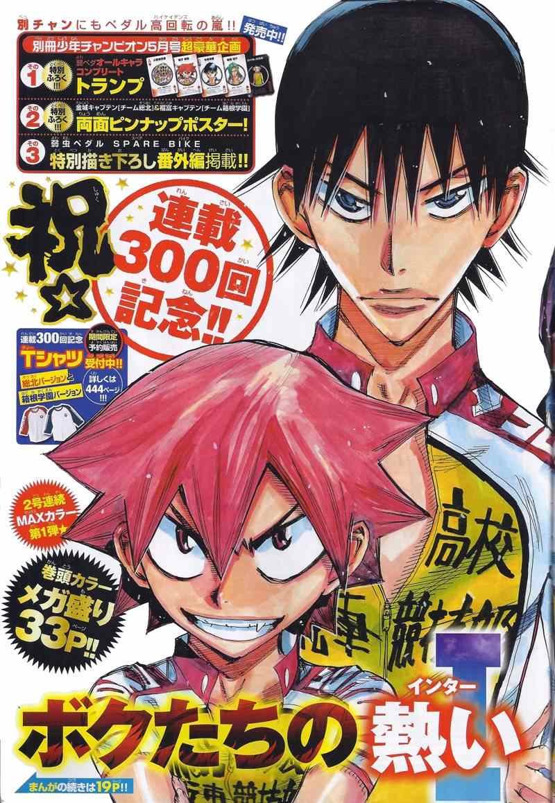 第300话