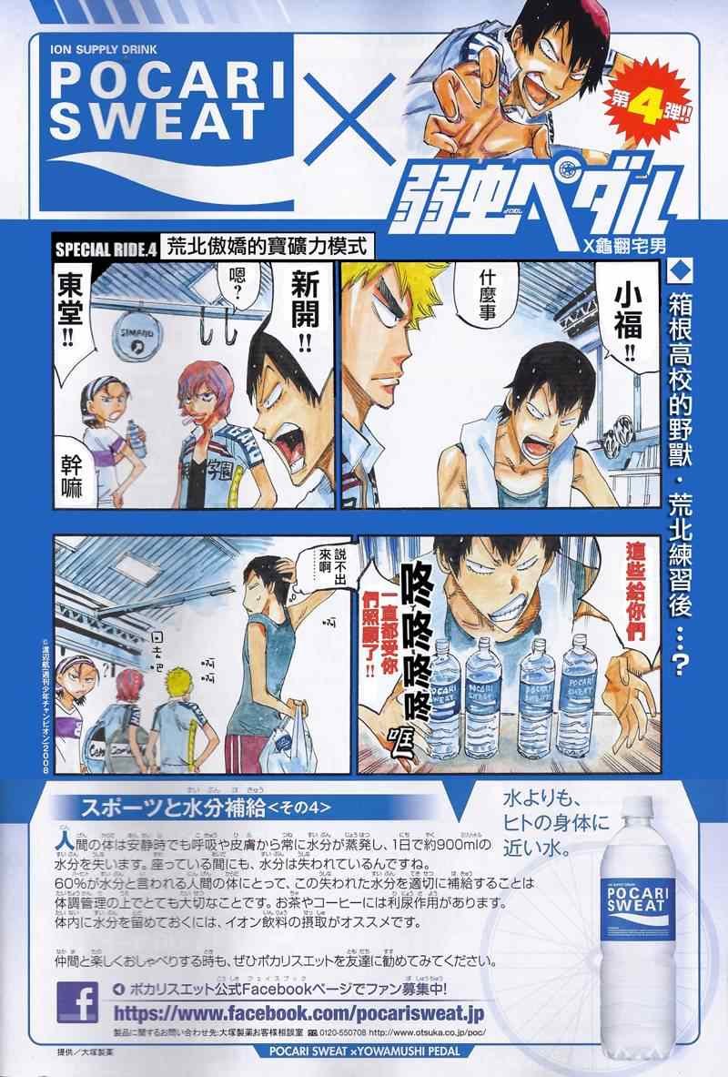 第300话