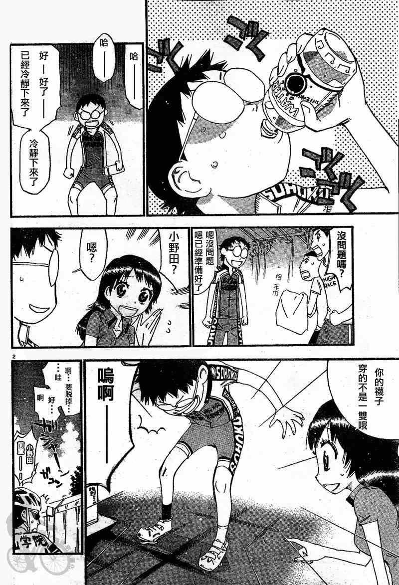第300话