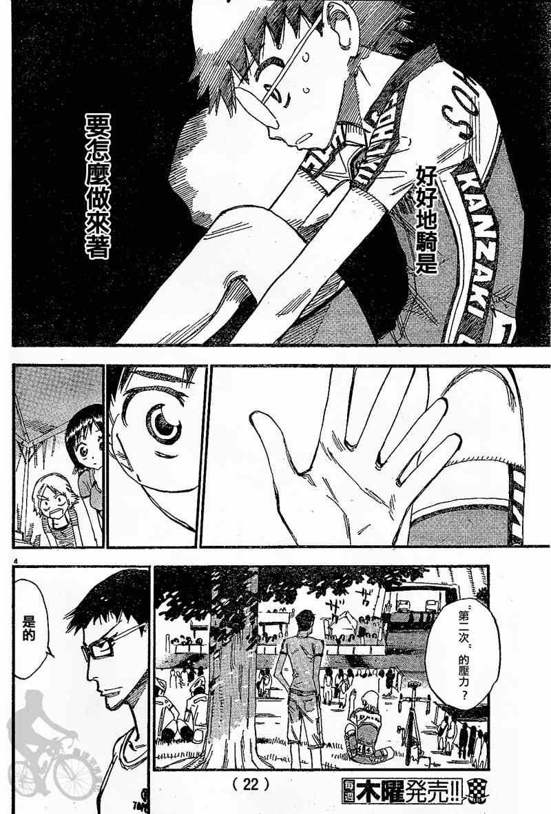 第300话