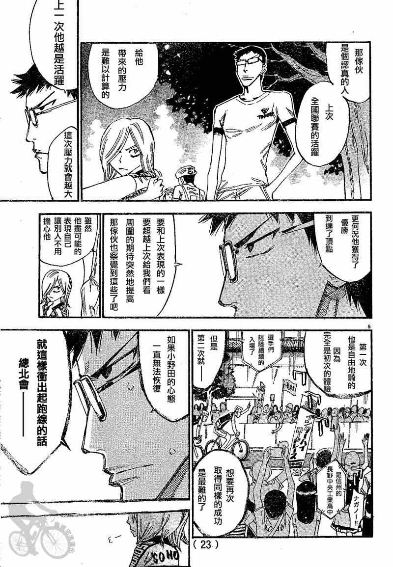 第300话