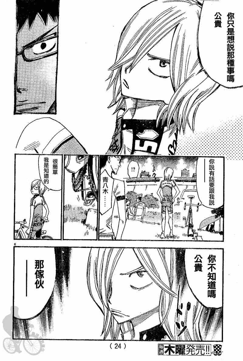 第300话