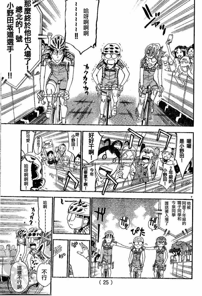 第300话