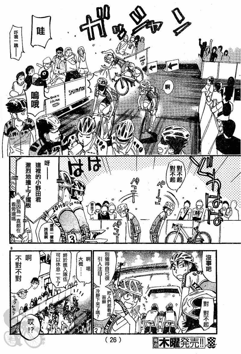 第300话