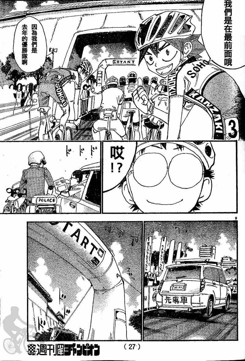 第300话