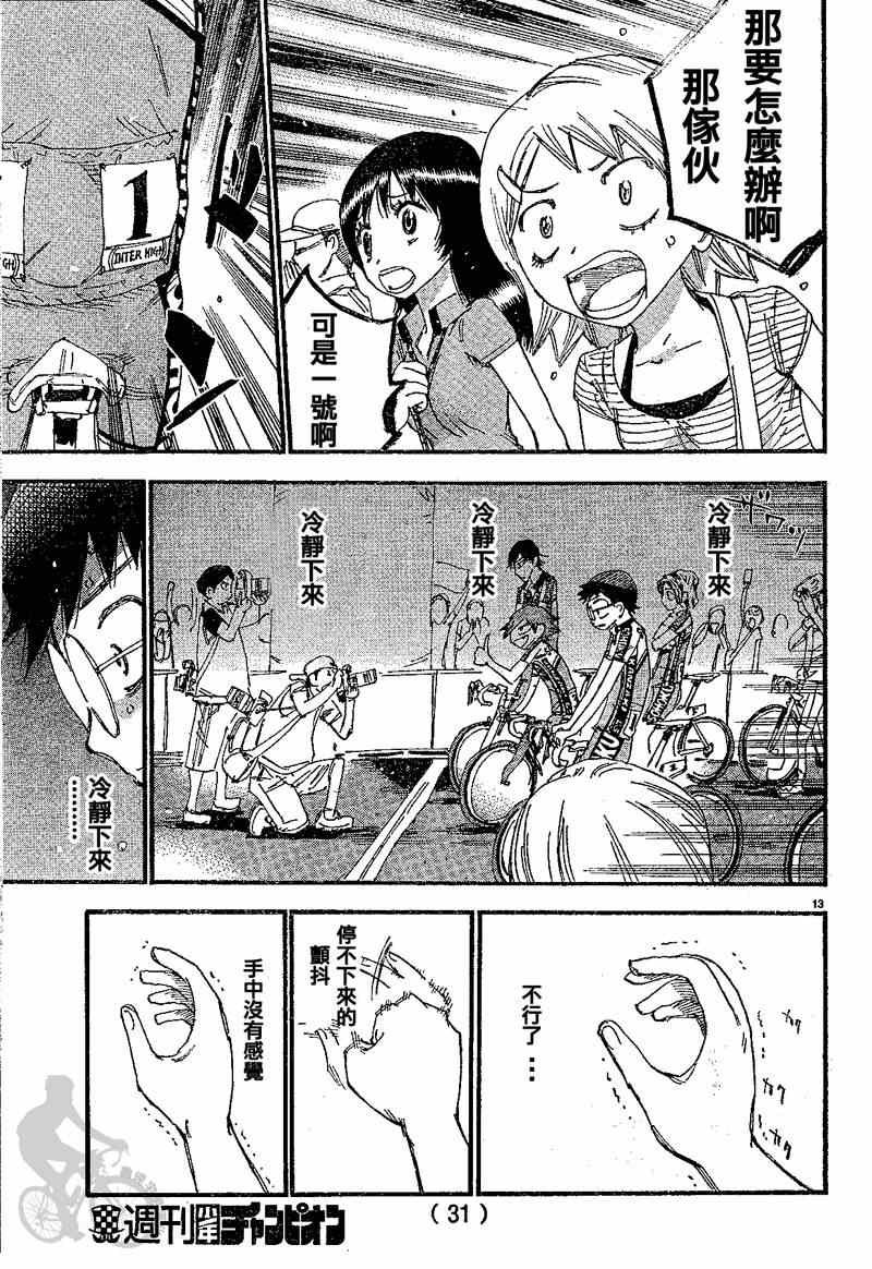 第300话