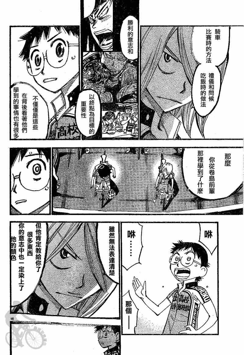 第300话