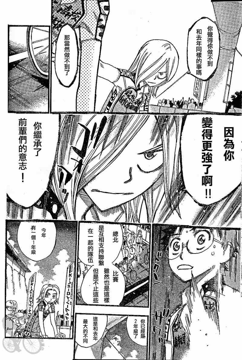 第300话